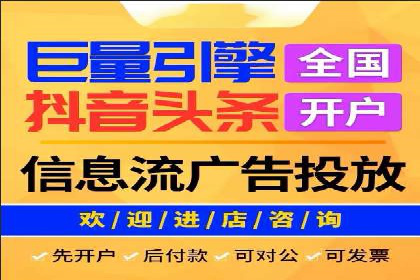 信息流开户攻略：告别开户难题
